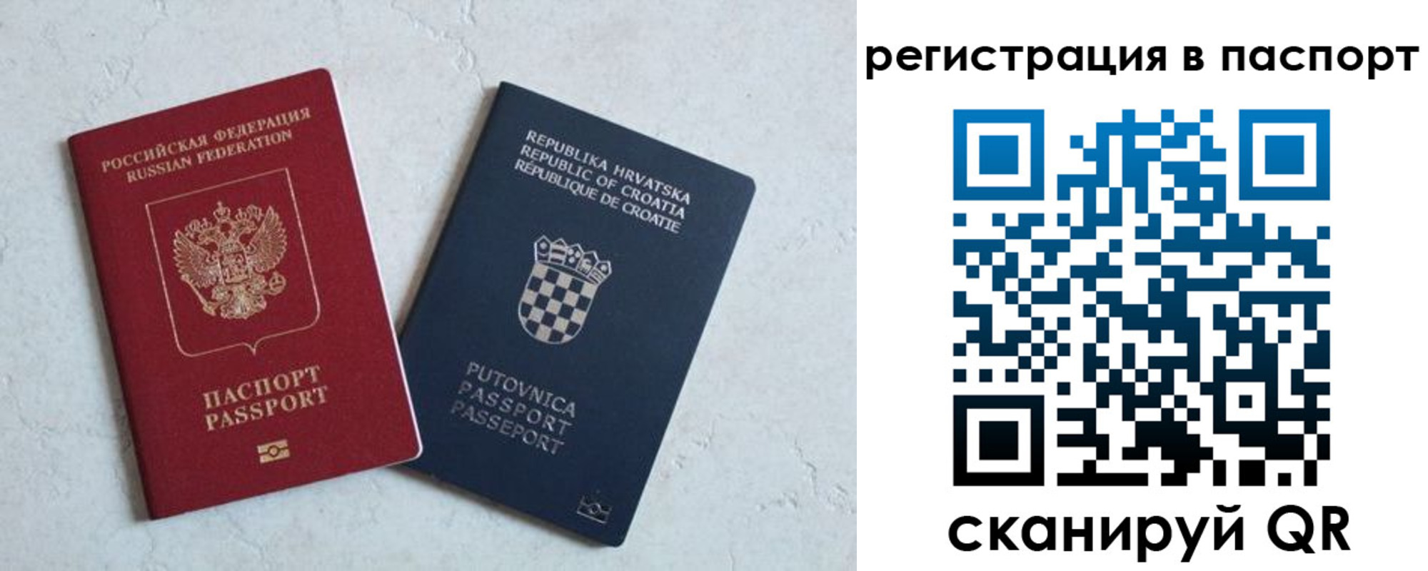 прописка для работы в Гремячинске