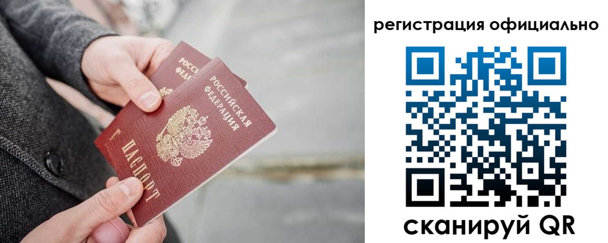 временная регистрация 2025 в Гремячинске