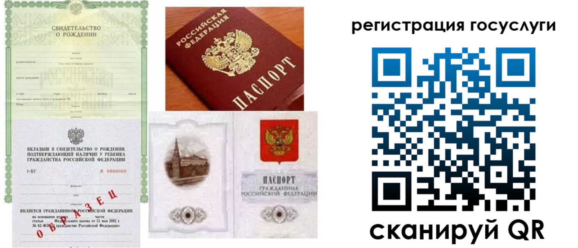 временная регистрация госуслуги в Гремячинске