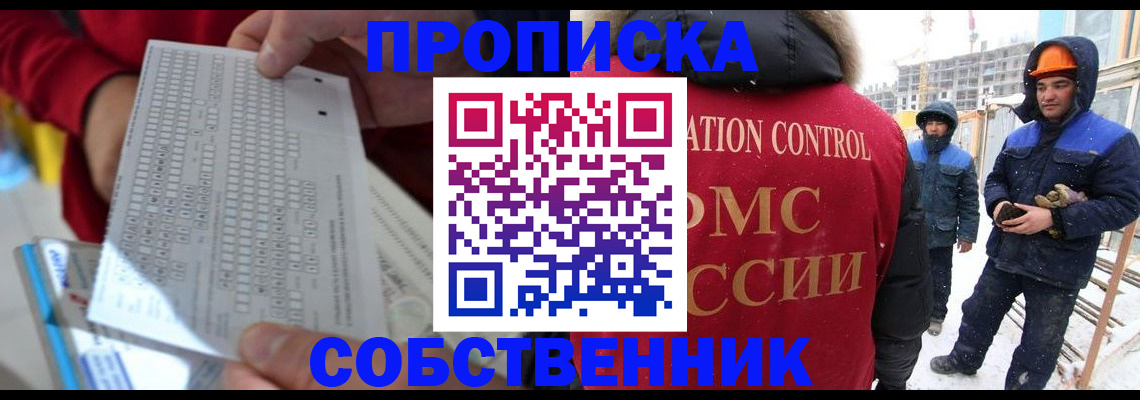 временная регистрация адрес в Гремячинске