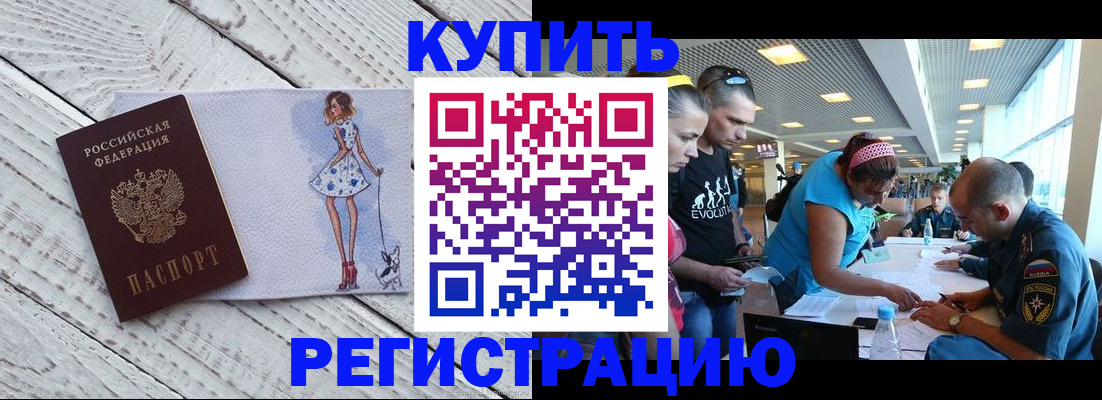 пропишу в квартире в Гремячинске