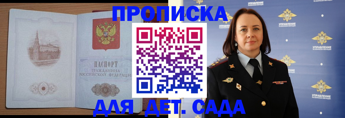 временная регистрация законно в Гремячинске