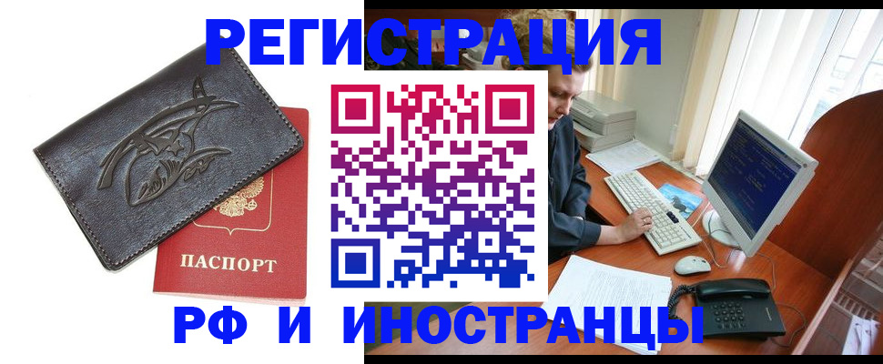 прописка паспорт в Гремячинске