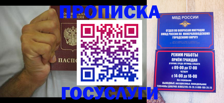 прописка от собственника в Гремячинске