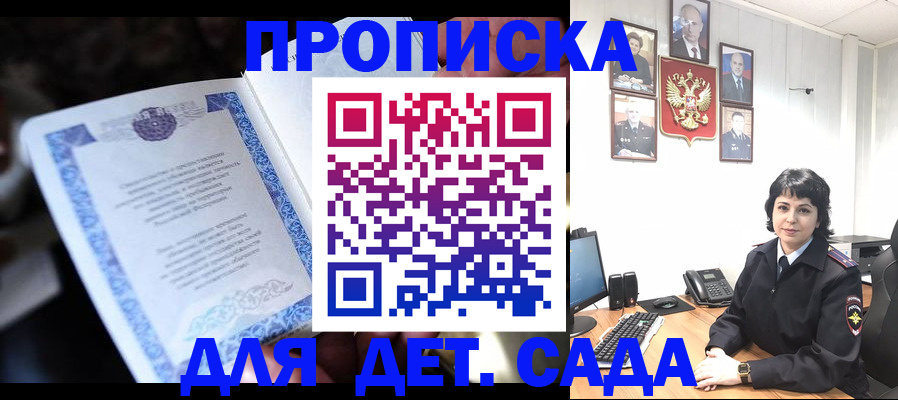 временная регистрация в Гремячинске