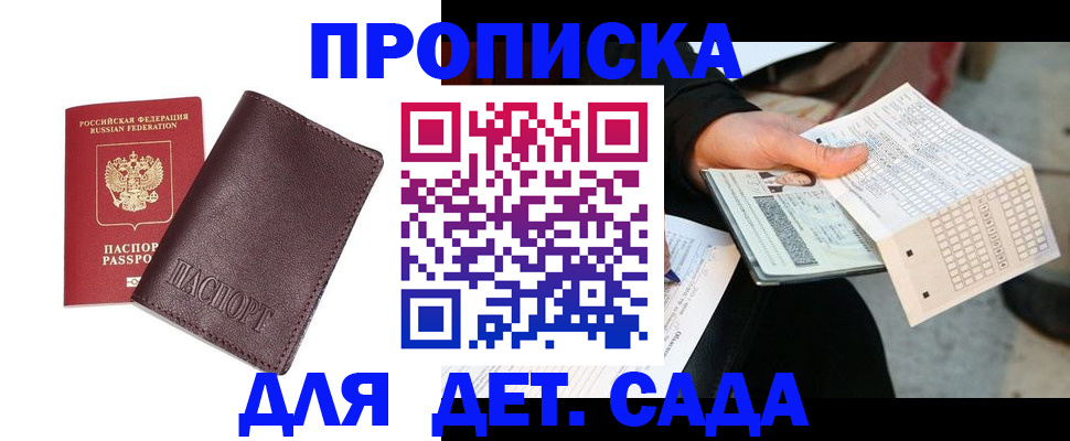 временная регистрация в Гремячинске