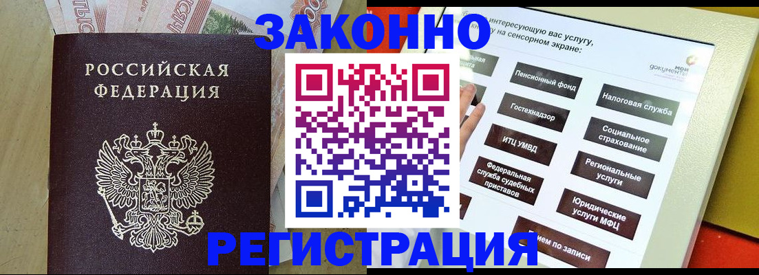 временная регистрация надежно в Гремячинске